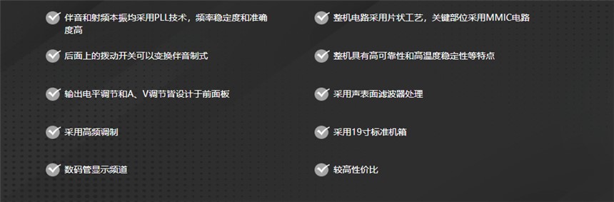 固定频道调制器-963A特.png